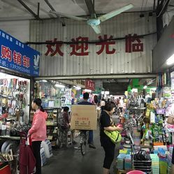 南泰日用品批發(fā)市場 一站式采購天堂，物美價(jià)廉的日用百貨集散地